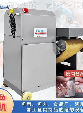 o鱼鱼净肉离机鱼浆成型机 去刺去骨干采鱼机 254全自动肉鱼骨刺分