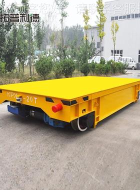 蓄电池电动过平板车转弯式有轨运输车间工车LBY搬运跨物件流台地