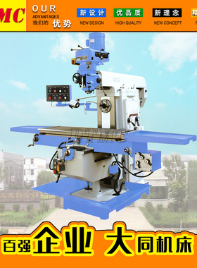 XL6336炮塔铣床 立卧两用铣床 高强度材料铸造稳定性强 可选自动