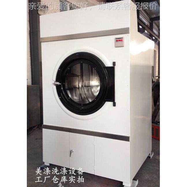 工业蒸汽烘干机大容0量馆酒店专SWA801-1干用大型快速宾衣设备10