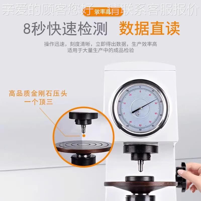 工记HR-150A台硬度测试仪游金属表面热处理计模具钢材硬度洛氏式