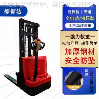 2吨全电高动升降PXT叉车液压运车搬1吨式小型站驾式步行堆车装卸