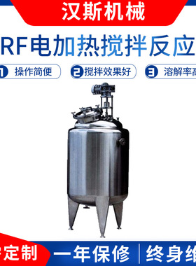 厂家供应DRF电加热搅拌反应釜内盘管高温小型不锈钢反应釜