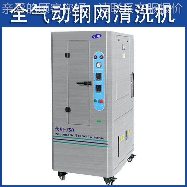 自动 D-7货50 C全CD-750自动气动钢网清洗机 化现供应,五金/工具,雕刻机,淘宝优惠券,粉丝福利购,淘宝优惠卷