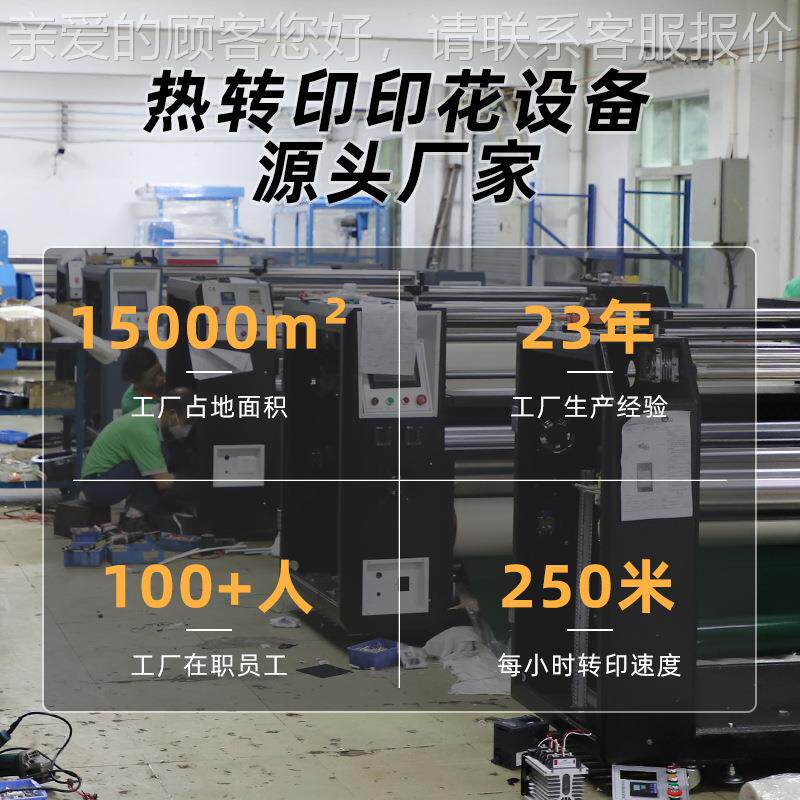 卷对卷42机0X320大热JC-26D-4宽幅滚筒转印机数码0印花厂热升华印