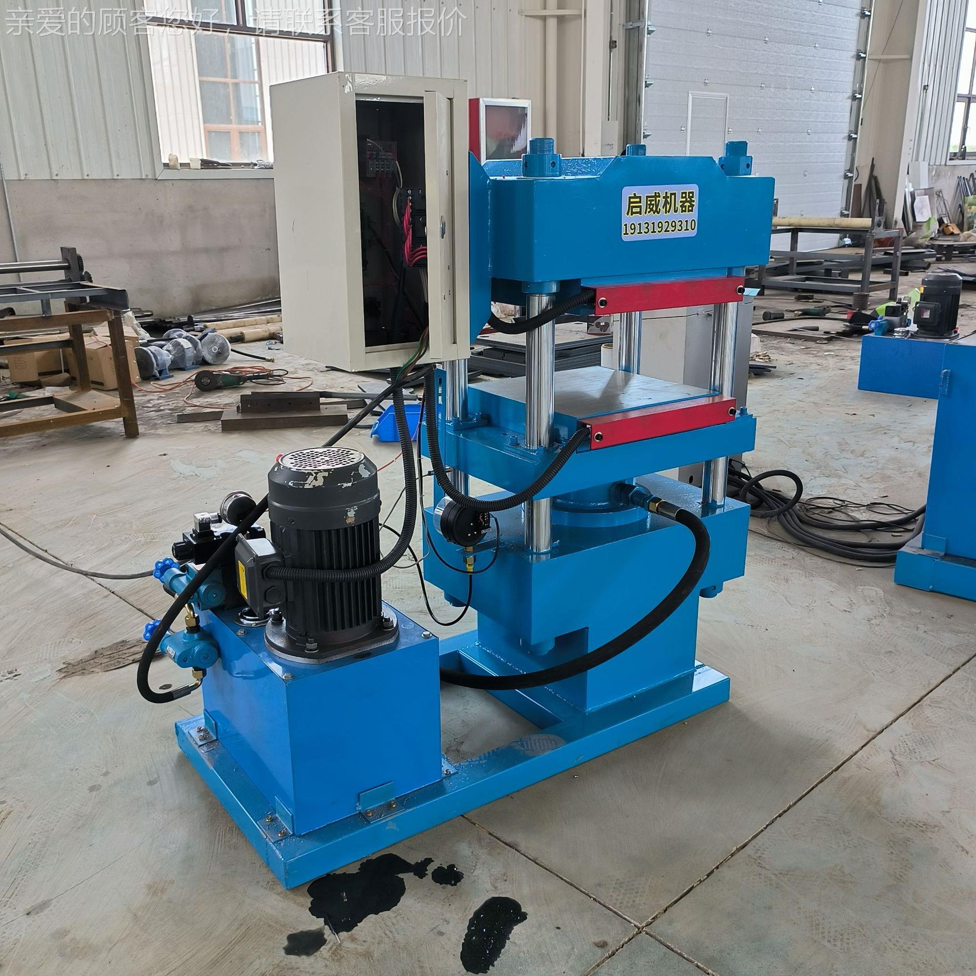 实验室寸用小 型硫化机550T0T400*4自00加热板尺 动排气 半自动