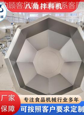 用江米条八商角拌料机 现货生米蚕调花味机 食豆品混合搅拌ZOT设