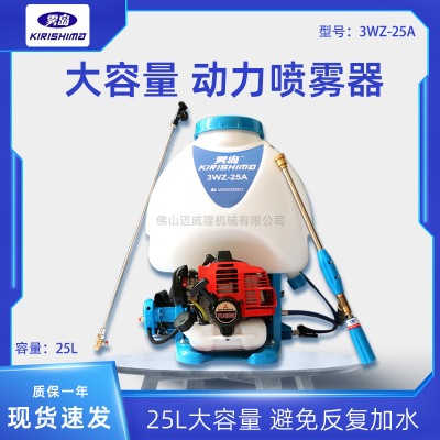雾岛3WZ-25A背负式常量喷雾机基孔肯雅热灭蚊杀虫喷雾器大容量25L