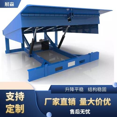 源头工厂货物装卸平台固定式登车桥装卸货平台 8吨升降平台