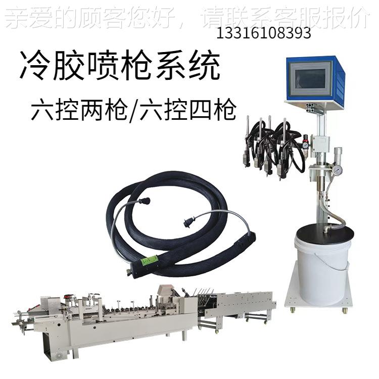 盒机喷枪系冷胶喷枪粘统冷喷涂糊喷胶胶喷点合盒子厂家直销质保一