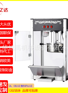 家用款12oz爆米花机 融昌量大 ETL认证 12 oz Popcorn Machine
