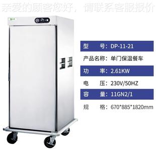 院餐厅厨用可移动单双医门保房271温柜 大容量宴会酒店餐商用保温