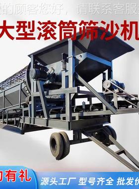 滚筒大式筛34232沙机小型20柴油砂沙石分机 50型8离0型型震动筛机