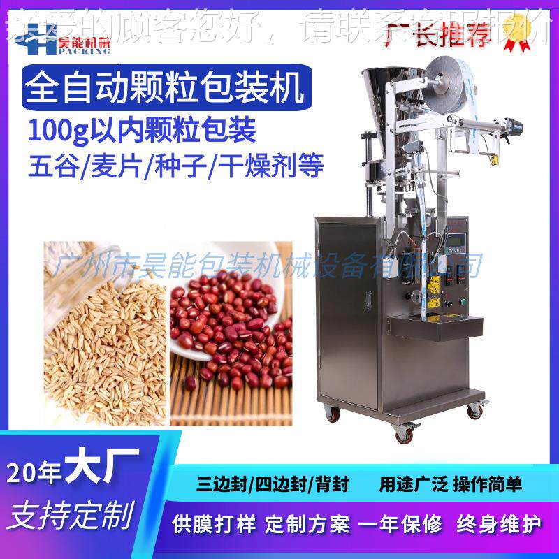 三九感机冒药颗粒药包装 2包g速溶冲剂咖576啡粉包装机白 砂糖包