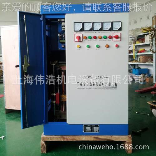 供应交流三相稳压工业电设156备专器用补偿式力稳压器SBW-60VKA/8