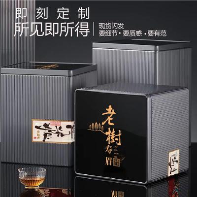大器茶叶罐散茶铁罐密封盒家用半斤一斤装通用白茶普洱茶礼品盒