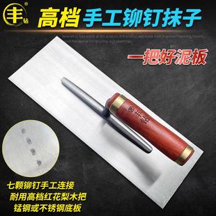不锈钢红花梨木泥板锰钢好抹子泥工抹泥刀加厚铆钉铁板抹灰工具刀