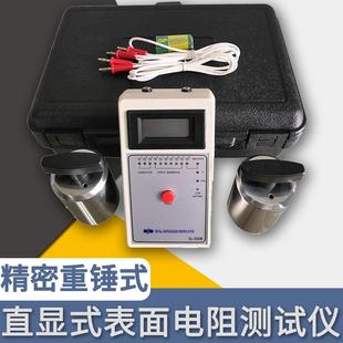 030B表面電阻測試儀導(dǎo)電防靜電絕緣ESD防靜電地板環(huán)氧地坪測試