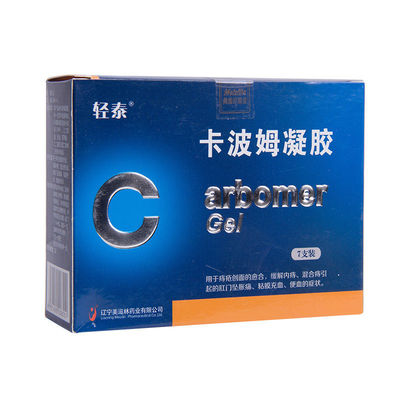 药店同款】轻泰卡波姆凝胶