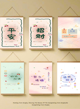 平安招财好运免打孔卷轴挂画