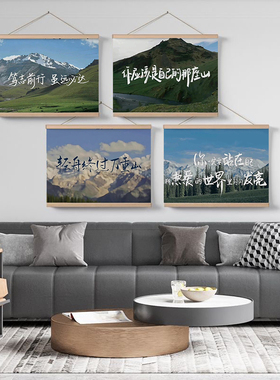 励志风景文字卷轴挂画免打孔遮挡
