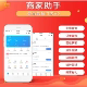 商家助手工廠進銷庫存發貨SAAS微信商城同城獲客客戶統計管理軟件