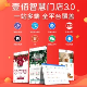 壹佰智慧达人分销拼团秒杀砍价积分兑换签到奖励返利商城门店系统