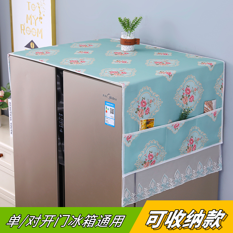 冰箱防尘盖布轻奢高档2025新款单双开门可收纳家用滚筒洗衣机盖巾