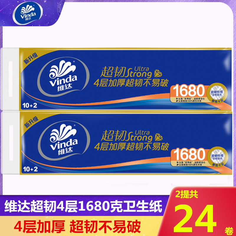 维达卷纸超韧无芯4层1680克厕纸手纸家用实惠装24卷卫生纸