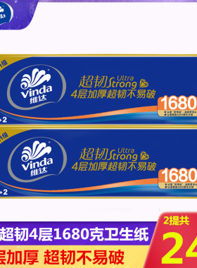 维达卷纸超韧无芯4层1680克厕纸手纸家用实惠装24卷卫生纸