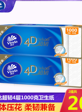 维达卷纸超韧4层加厚1000克无芯卫生纸压花实惠装家庭用厕纸促销