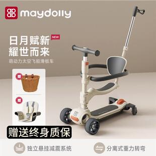 萌动力儿童滑板车七合一可坐可骑溜娃神器 F1太空飞船 Maydolly