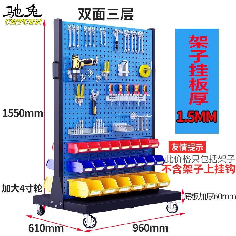 维修方孔工具架挂板五金收纳洞洞板展示货架置物挂架整理架双