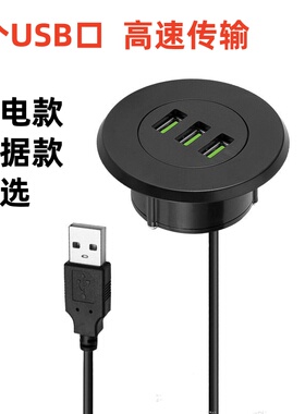 嵌入式usb拓展坞插头多口集分线器typec延长线hub外接u盘带供电