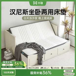 米物云梦福勒克百灵汉尼斯沙发床垫折叠黄麻乳胶坐卧两用1.6*2.0m