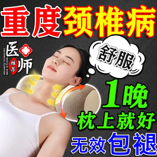 颈椎病人专用枕头护颈椎助深度睡眠男女士压迫神经治疗荞麦枕用医