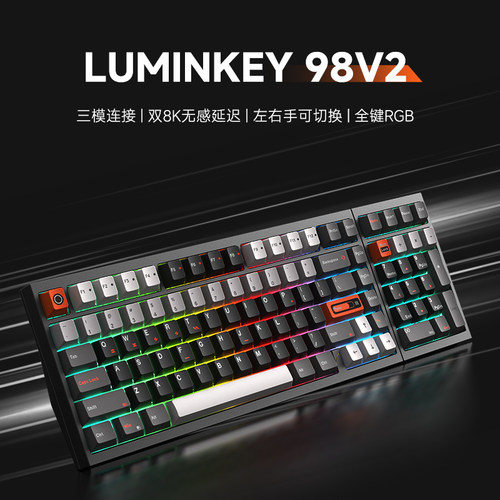 LUMINKEY98V2机械键盘大配列
