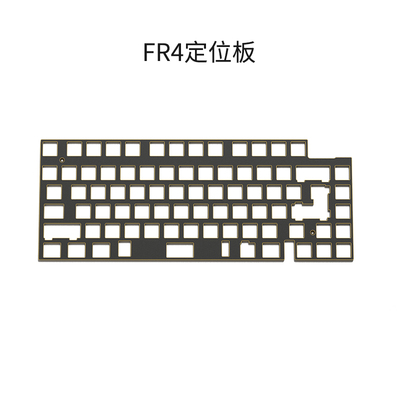 LUMINKEY LO75三模热插拔配件PCB定位板FR4  机械键盘配件