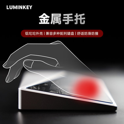LUMINKEY金属键盘手托锻碳纤维掌托分体铝坨坨合金腕托