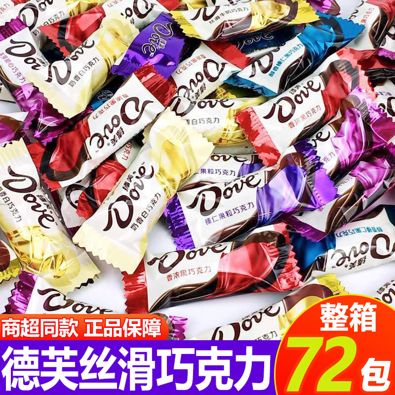 德芙巧克力丝滑牛奶香浓黑巧克力结婚喜糖果伴手礼物散装休闲零食