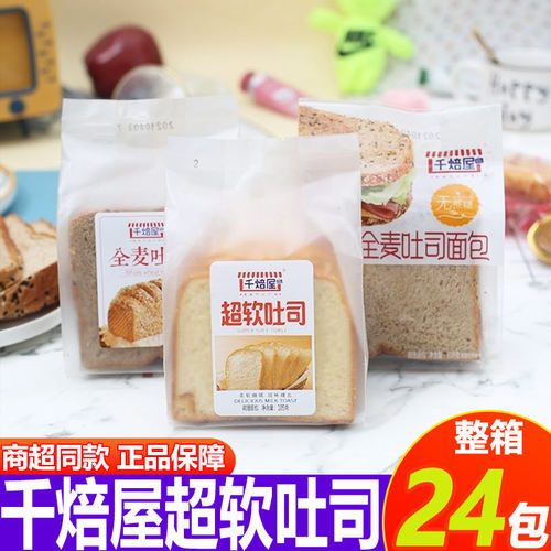千焙屋全麦超软吐司片独立袋装手撕粗粮面包学生健康充饥饱腹零食