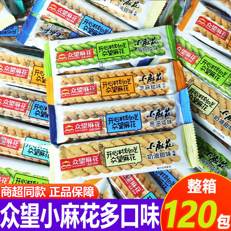 众望小麻花100包独立包装休闲零食小吃传统糕点湖北特产网红美食