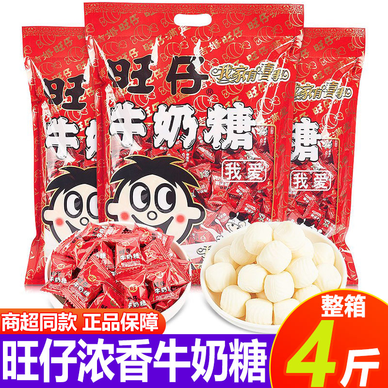 旺仔牛奶糖旺旺原味奶糖散称结婚庆喜事招待软糖儿时怀旧休闲零食