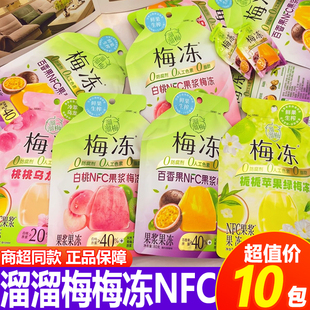 溜溜梅天然梅冻nfc果浆鲜榨果冻80g任选蒟蒻果冻0脂0人工色素