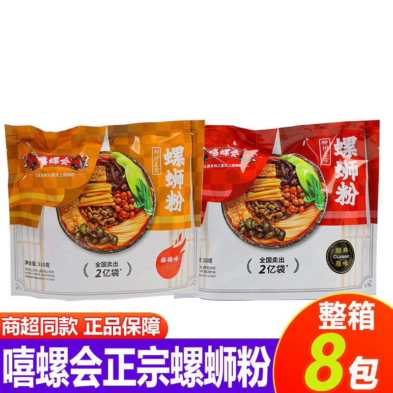 嘻螺会310g*4袋经典柳州速食品广西正宗螺狮粉原味麻辣味宿舍夜宵,粮油调味/速食/干货/烘焙,螺蛳粉,淘宝优惠券,粉丝福利购,淘宝优惠卷