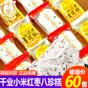 千业小米桂花红枣山药八珍早餐代餐薏米芡实茯苓传统小吃