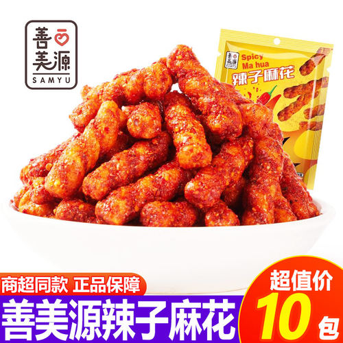 善美源辣子麻花网红小零食劲爆麻辣味追剧休闲食品酥脆解馋小吃