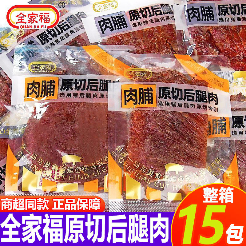 全家福原切猪肉脯大片独立包装办公室解馋手撕猪肉干休闲小吃零食,零食/坚果/特产,猪肉类,淘宝优惠券,粉丝福利购,淘宝优惠卷