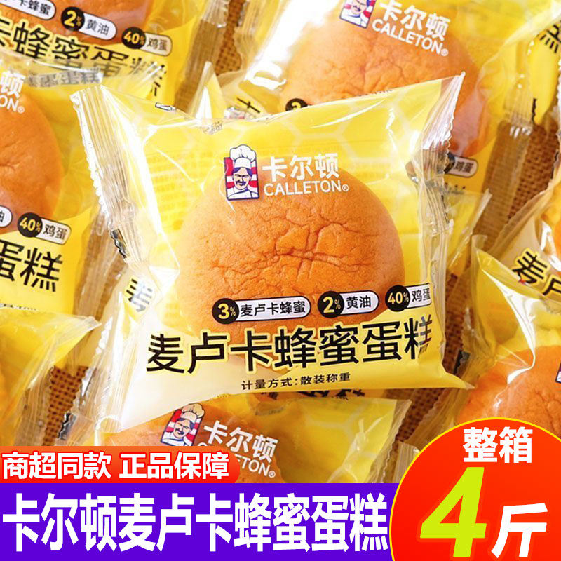 卡尔顿麦卢卡蜂蜜蛋糕营养早餐办公室代餐糕点下午茶面包休闲零食