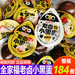 全家福老卤小黑蛋香辣味独立小包鹌鹑蛋卤香网红解馋休闲零食小吃